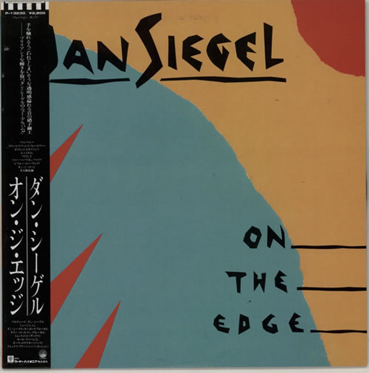 Dan Siegel On The Edge Japanese Promo Vinyl LP — RareVinyl.com