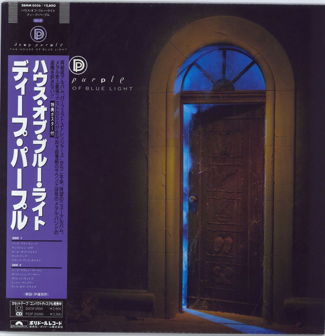 Deep Purple The House Of Blue Light + Calendar Japanese Vinyl LP