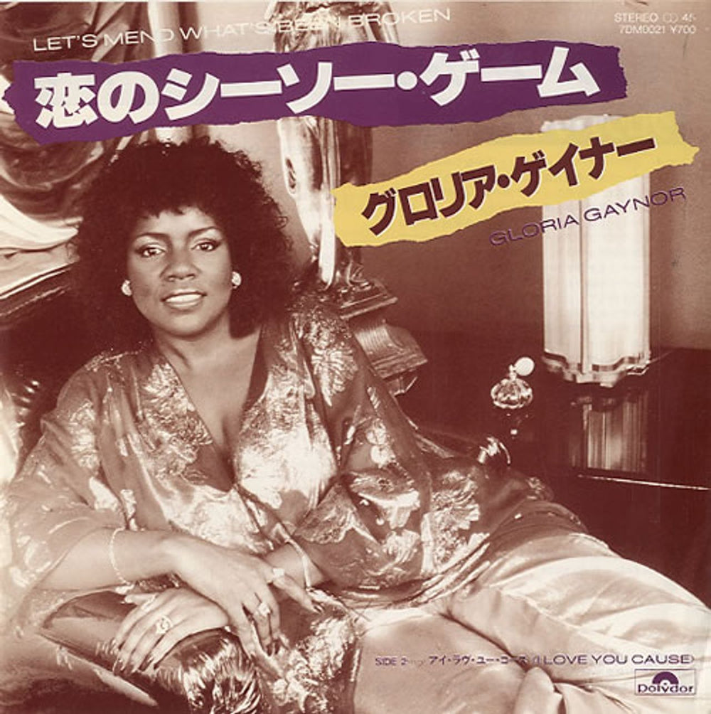 Gloria Gaynor Let's Mend What's Been Broken Japanese 7" vinyl single (7 inch record / 45) 7DM0021