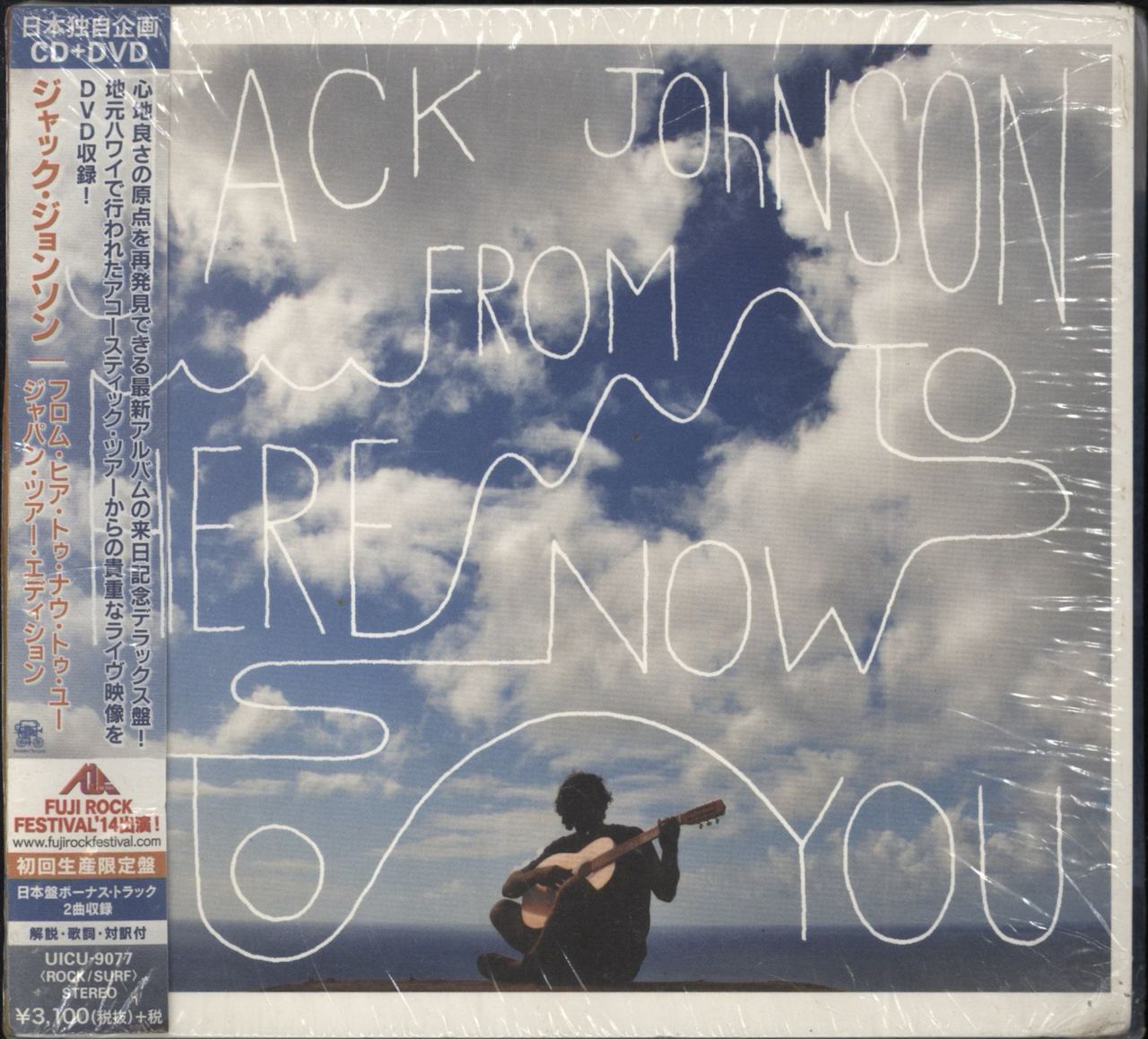 Jack Johnson From Here To Now To You - Sealed Japanese Promo 2