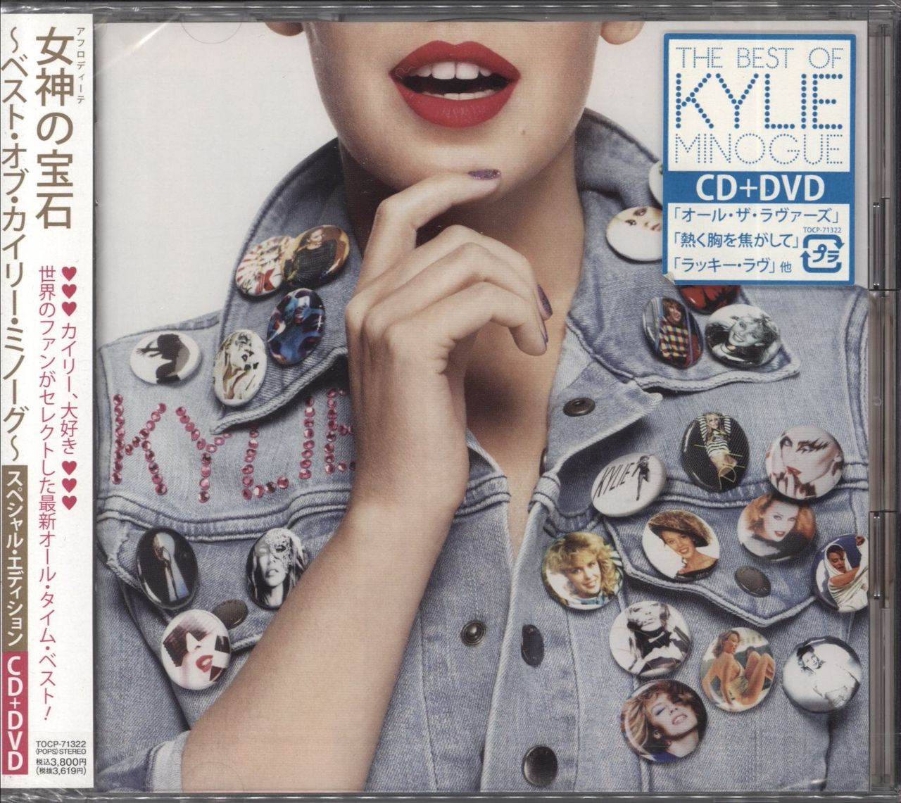 Kylie Minogue The Best Of - Sealed Japanese Promo 2-disc CD