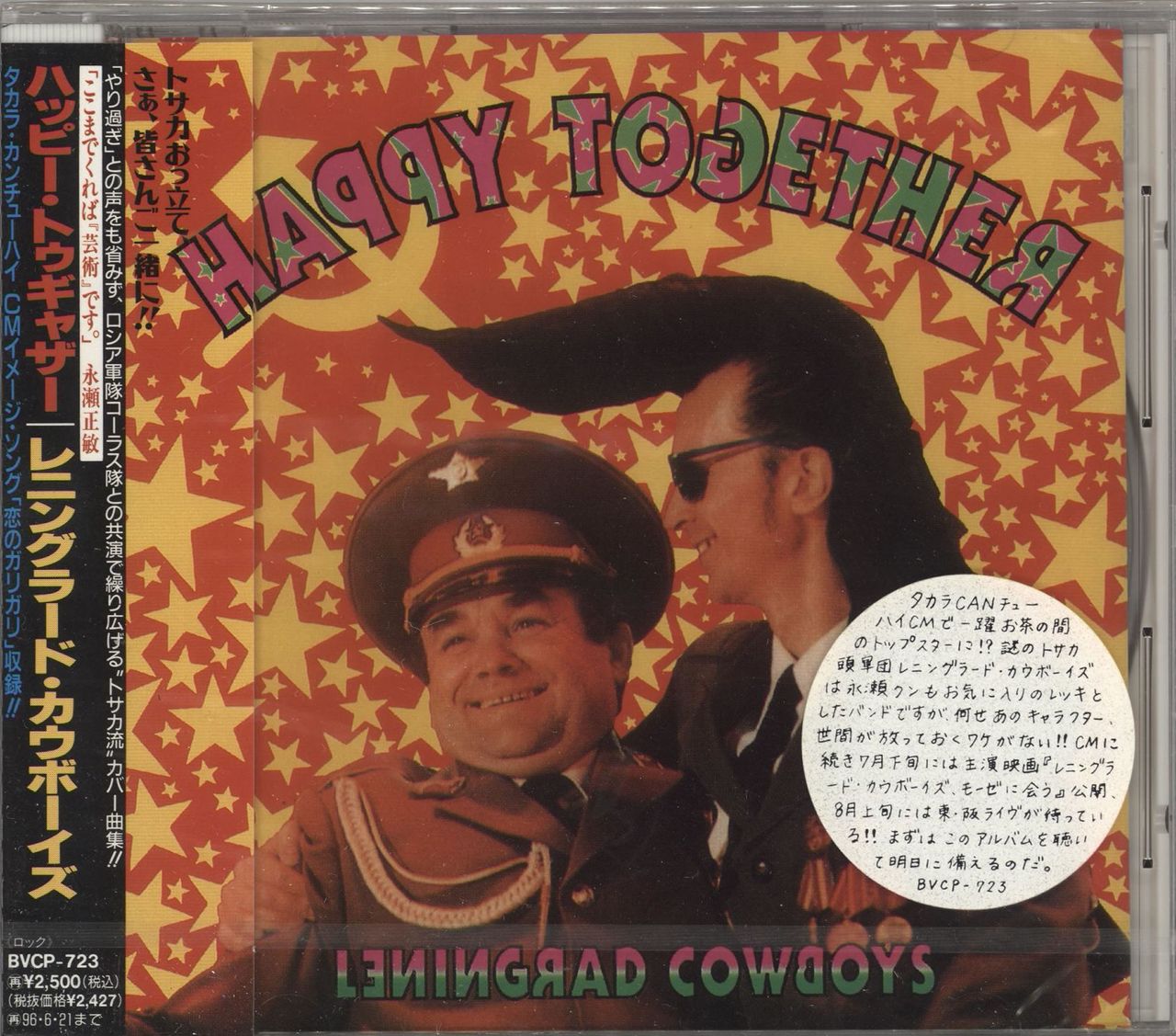 Leningrad Cowboys Happy Together - Sealed Japanese Promo CD album