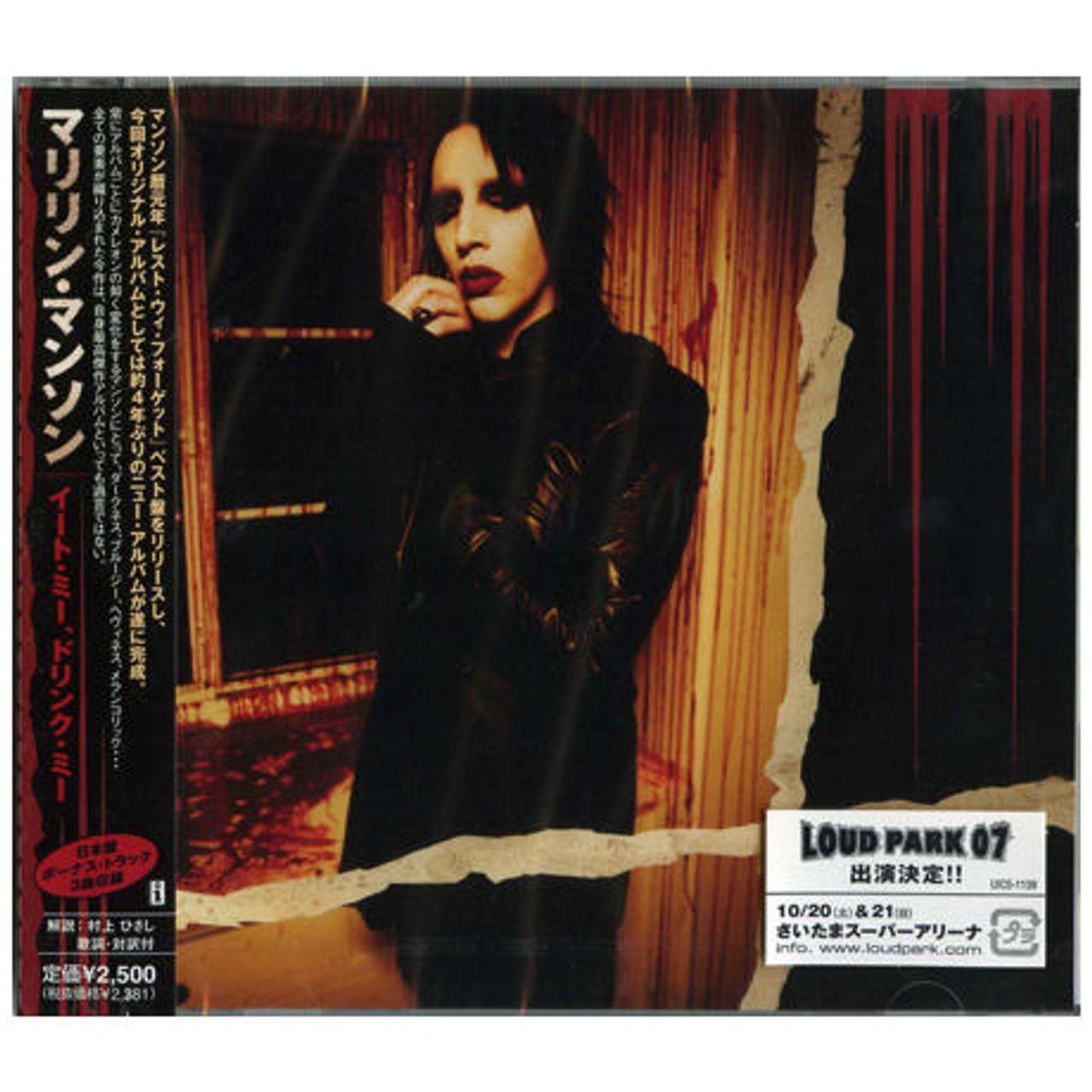 Marilyn Manson Eat Me, Drink Me Japanese CD album — RareVinyl.com