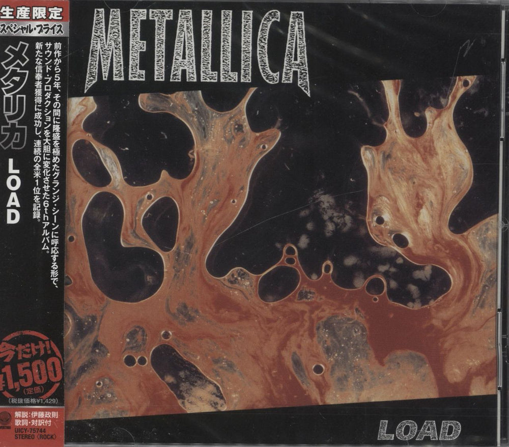 Metallica Load - Sealed Japanese CD album (CDLP) UICY-75744