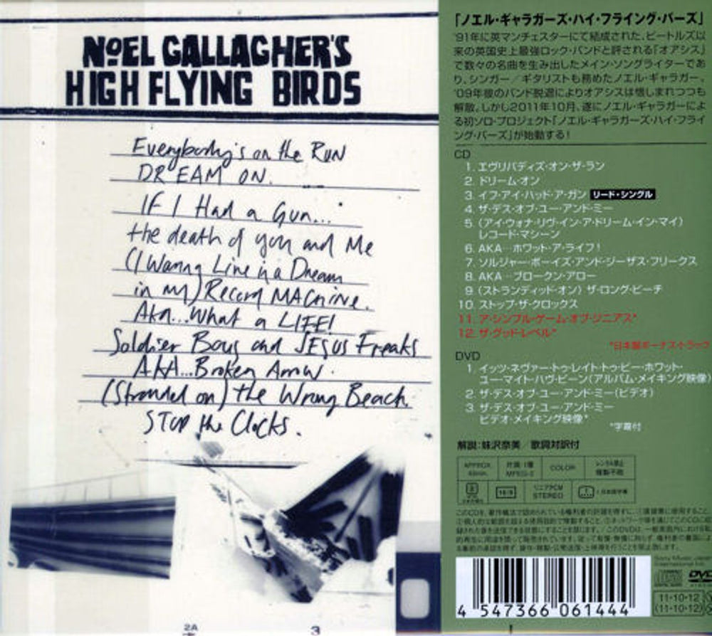 Noel Gallagher Noel Gallagher's High Flying Birds Japanese 2-disc CD/DVD set NGL2DNO544180