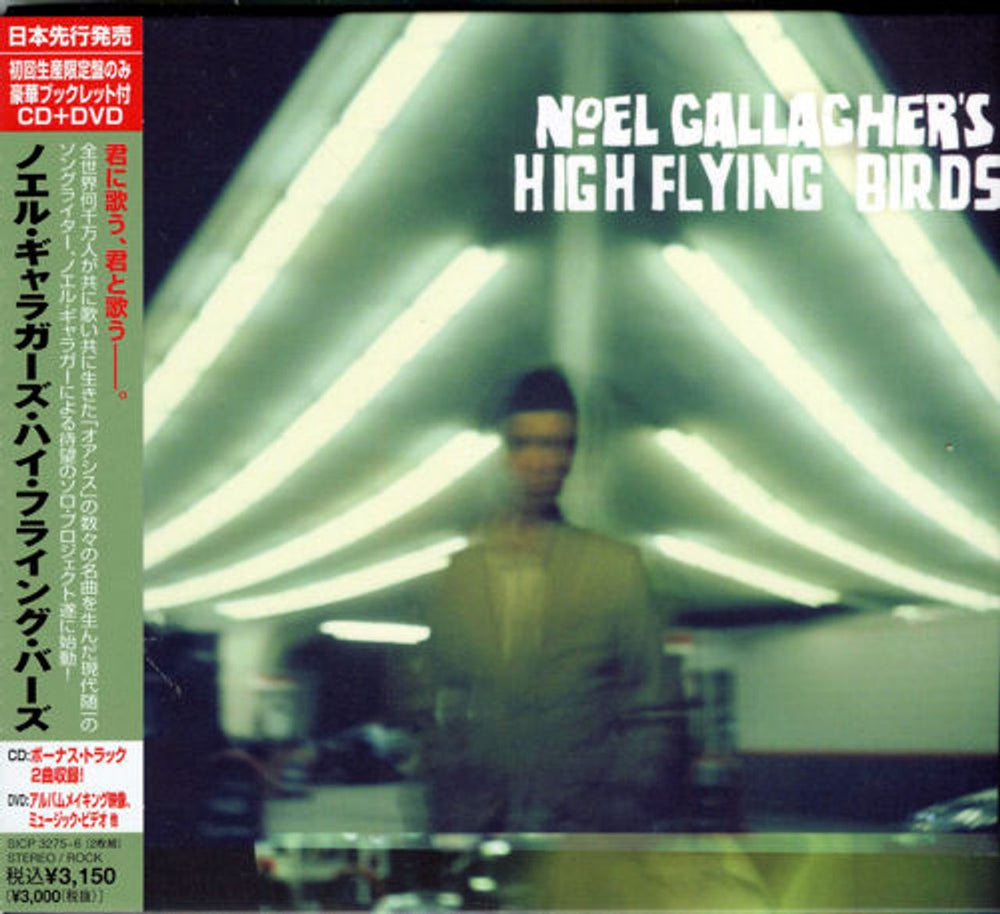 Noel Gallagher Noel Gallagher's High Flying Birds Japanese 2-disc CD/DVD set SICP-3275~6