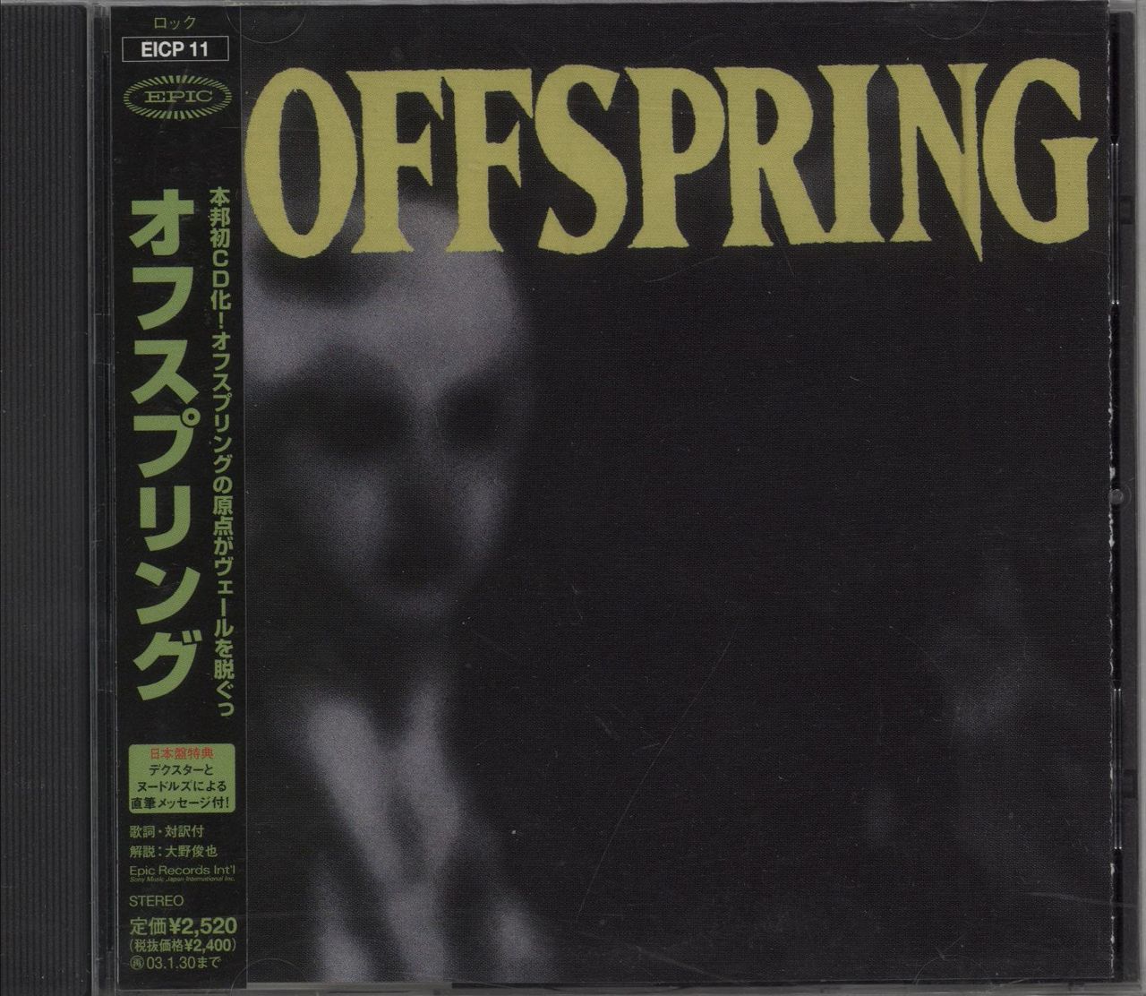 Offspring The Offspring Japanese Promo CD album — RareVinyl.com