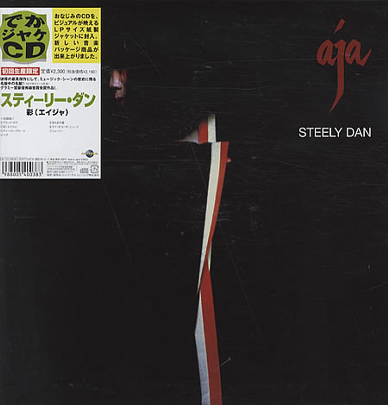 Steely Dan Aja Japanese CD album — RareVinyl.com