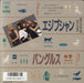 The Bangles Walk Like An Egyptian Japanese 7" vinyl single (7 inch record / 45) 07SP996