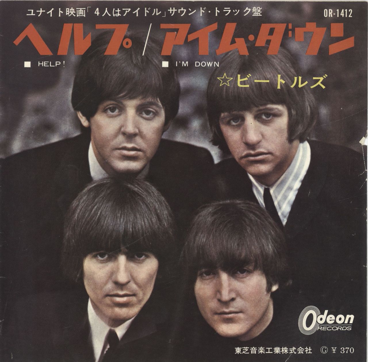 Beatles For Sale LP – The Beatles Official Store