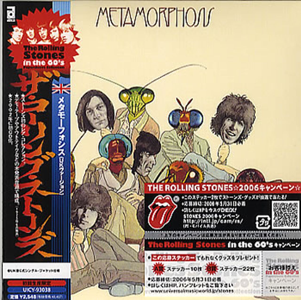 The Rolling Stones Metamorphosis Japanese CD album — RareVinyl.com