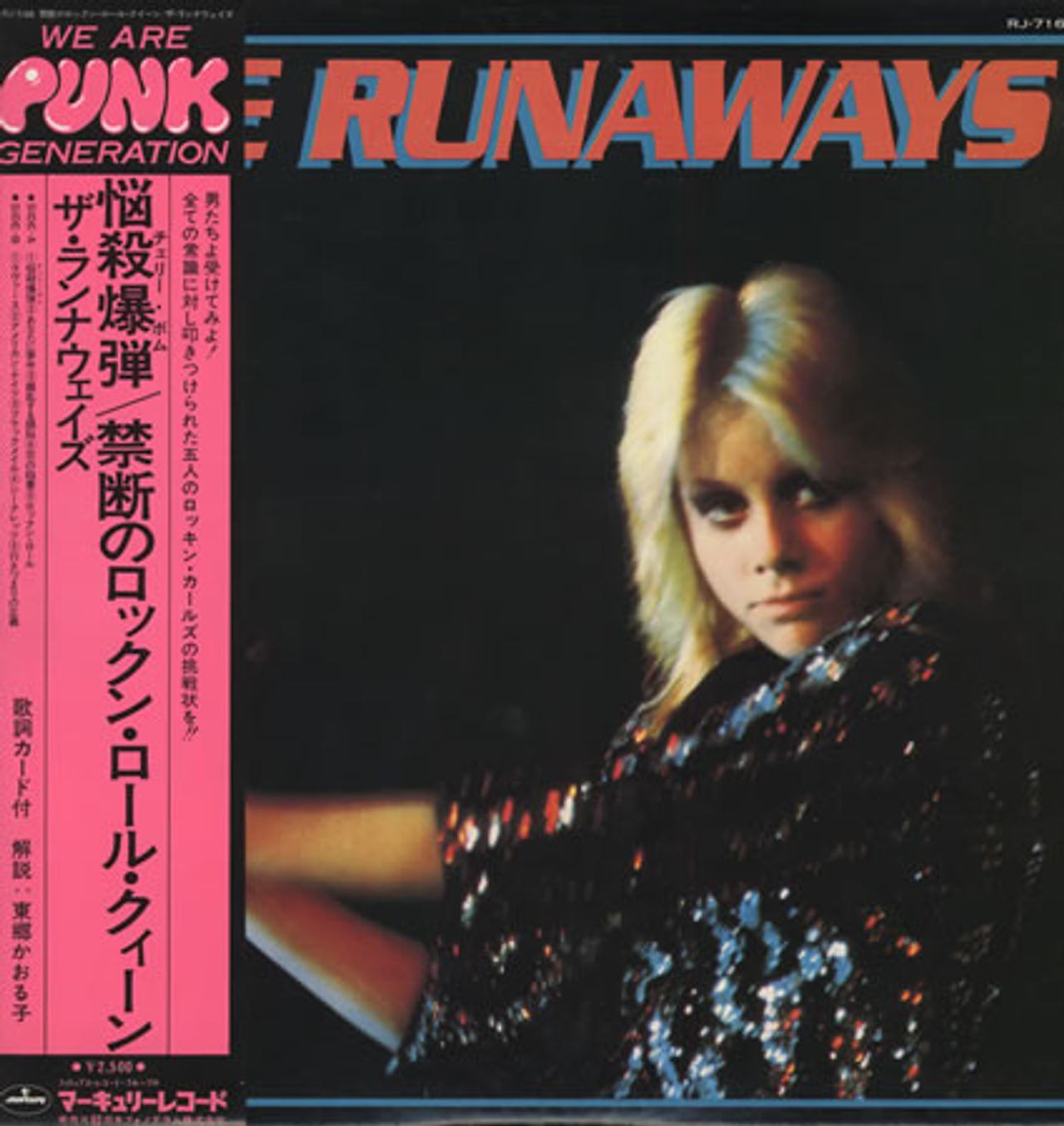 The Runaways The Runaways - 1st + Obi Japanese Vinyl LP