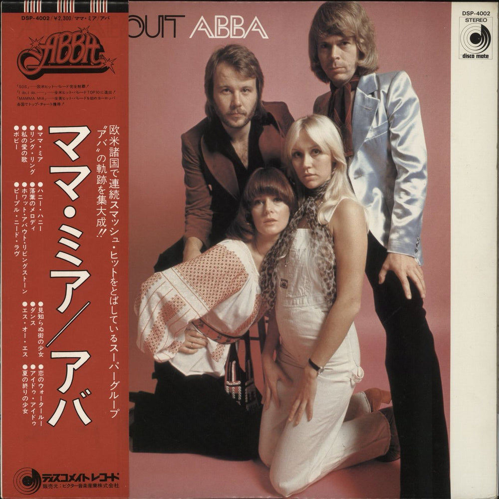 Abba All About Abba/Mamma Mia - Red Obi Japanese vinyl LP album (LP record) DSP-4002