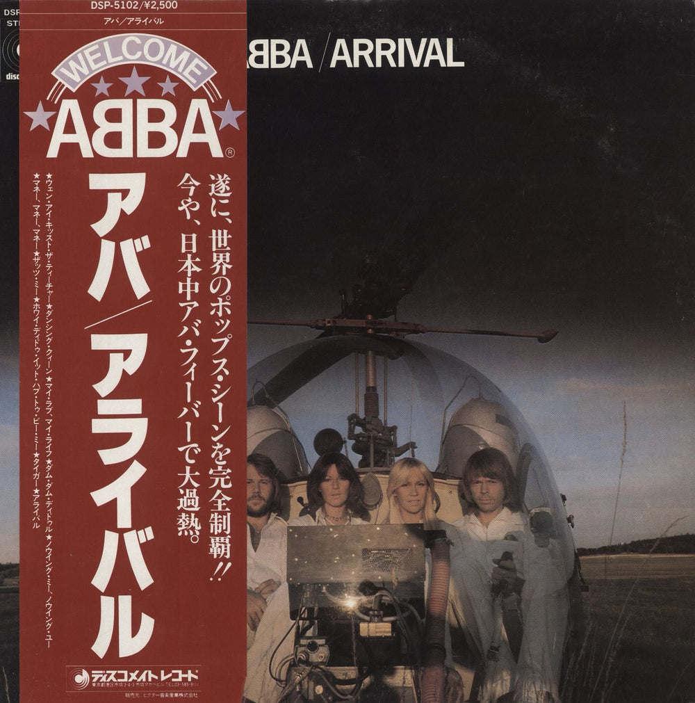 Abba Arrival - Red Obi Japanese vinyl LP album (LP record) DSP-5102