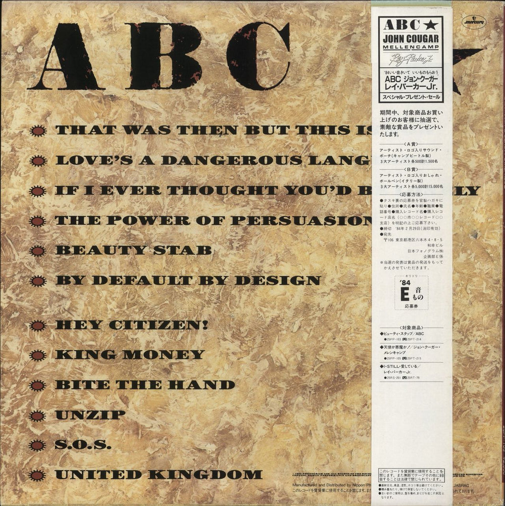 ABC Beauty Stab Japanese vinyl LP album (LP record)