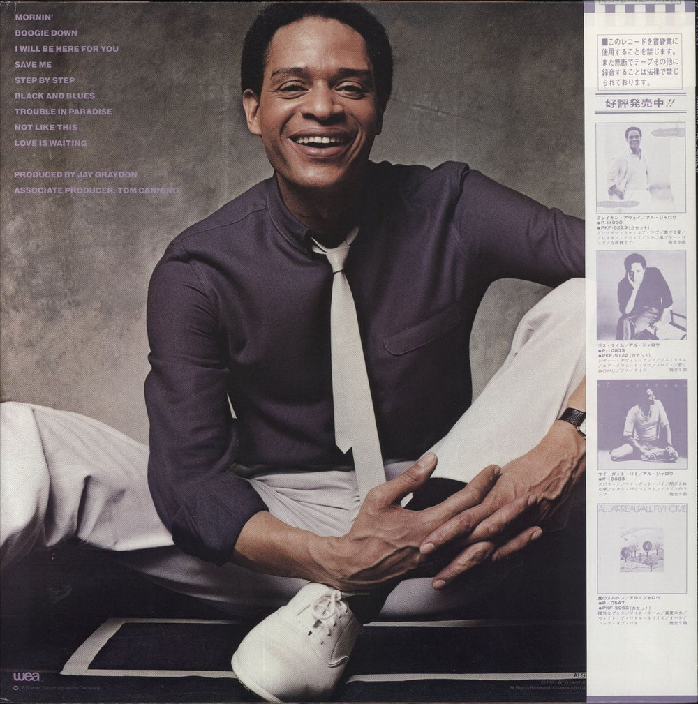 Al Jarreau Jarreau Japanese vinyl LP album (LP record)