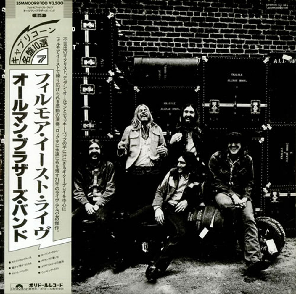 Allman Brothers Band At Fillmore East Japanese 2-LP vinyl record set (Double LP Album) 35MM0099/100