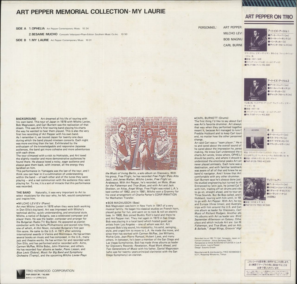 Art Pepper My Laurie Japanese Promo vinyl LP album (LP record)