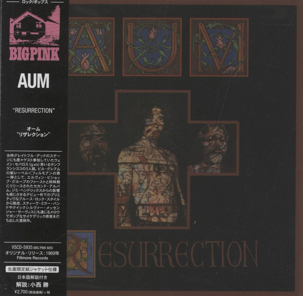 Aum Resurrection Japanese CD album (CDLP) VSCD-5935