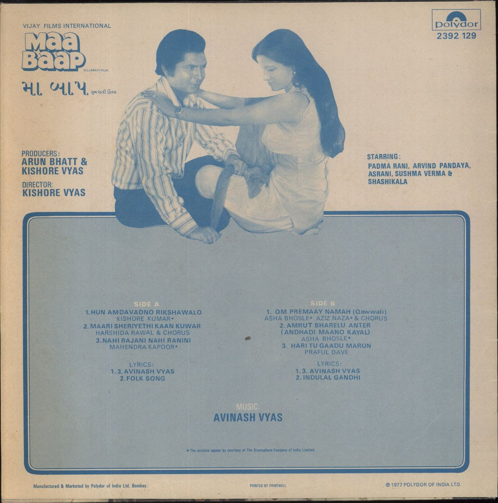 Avinash Vyas Maa Baap Indian vinyl LP album (LP record)