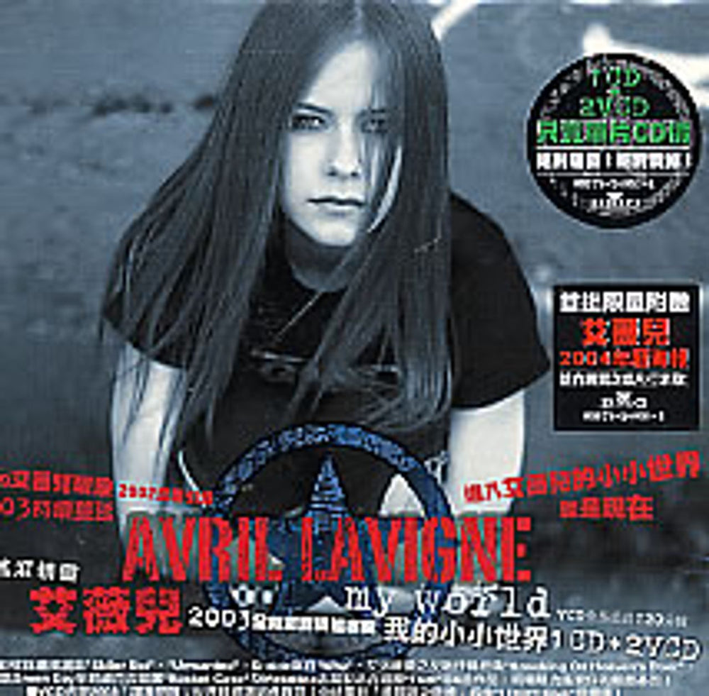 Avril Lavigne My World Taiwanese 3-CD album set (Triple CD) 82876-56826-2