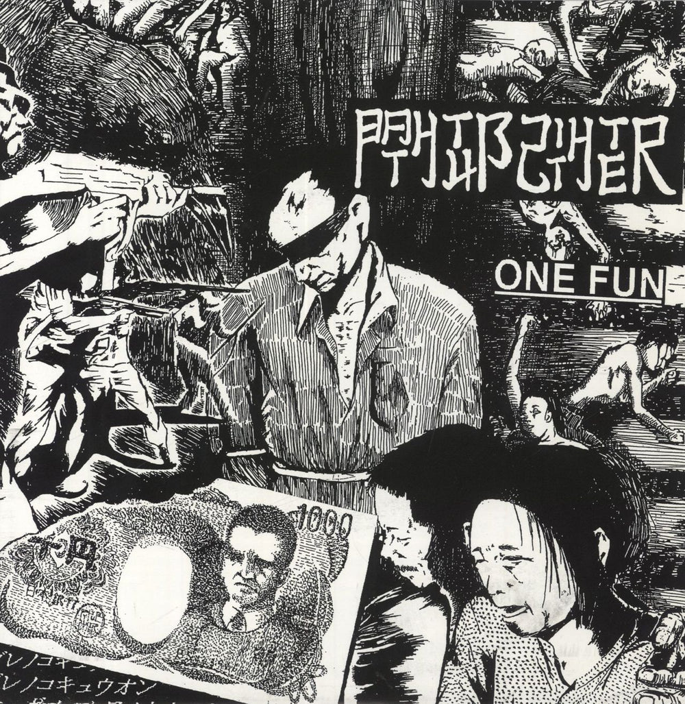 B.S. One Fun German 7" vinyl single (7 inch record / 45) P.I.U.#3