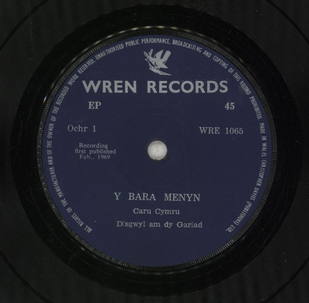 Bara Menyn Bara Menyn UK 7" vinyl single (7 inch record / 45) 8ZX07BA855719