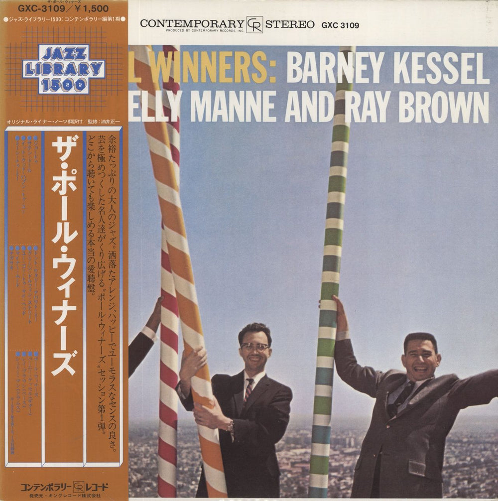 Barney Kessel The Poll Winners Japanese vinyl LP album (LP record) GXC-3109