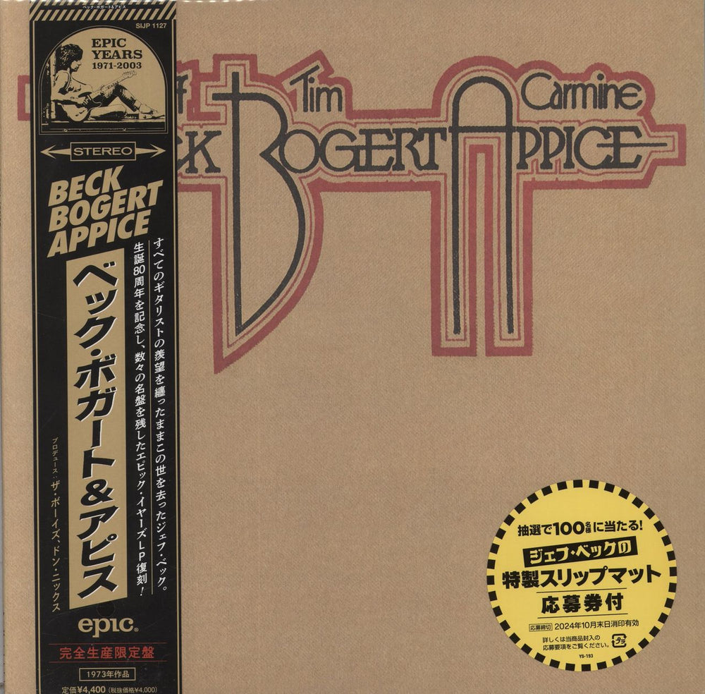Beck, Bogert & Appice Beck, Bogert, Appice Japanese vinyl LP album (LP record) SIJP1127