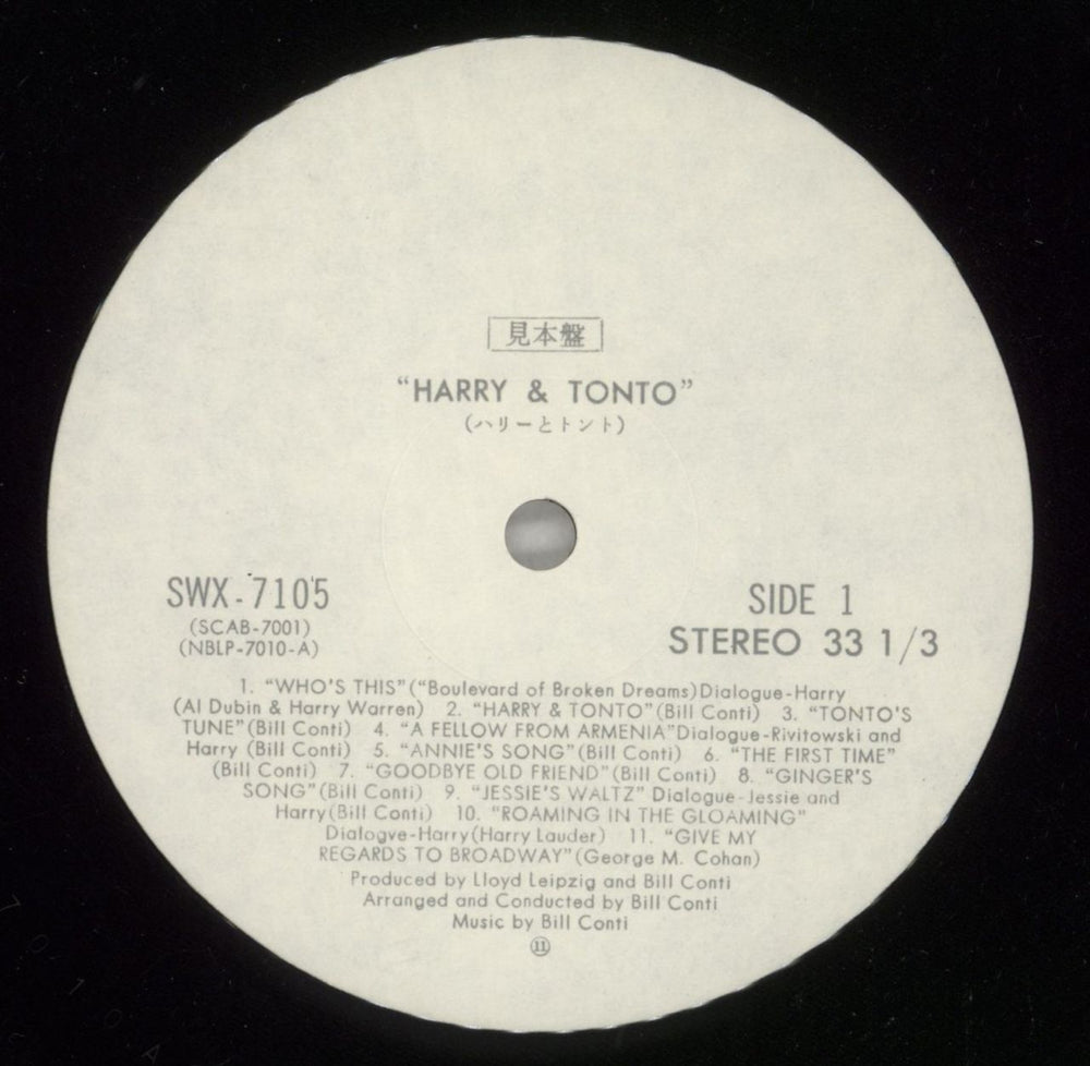 Bill Conti Harry & Tonto Japanese Promo vinyl LP album (LP record) EU4LPHA872965