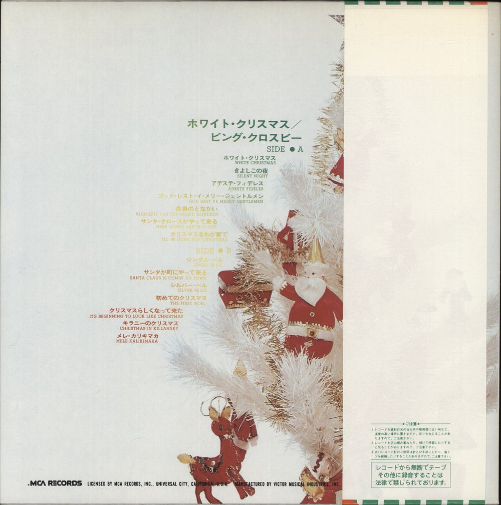 Bing Crosby Merry Christmas Japanese vinyl LP album (LP record)