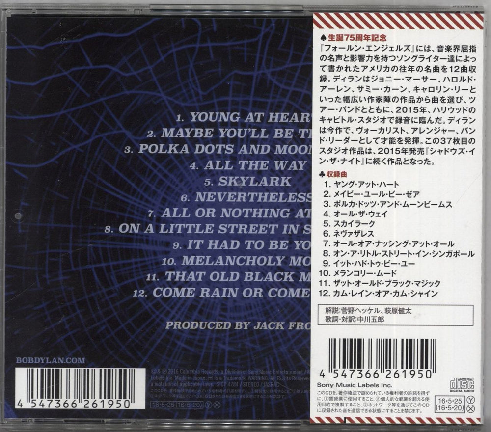 Bob Dylan Fallen Angels Japanese vinyl LP album (LP record) 4547366261950