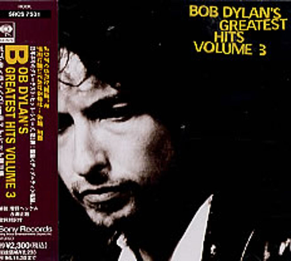 Bob Dylan Greatest Hits Volume 3 Japanese Promo CD album (CDLP) SRCS-7531