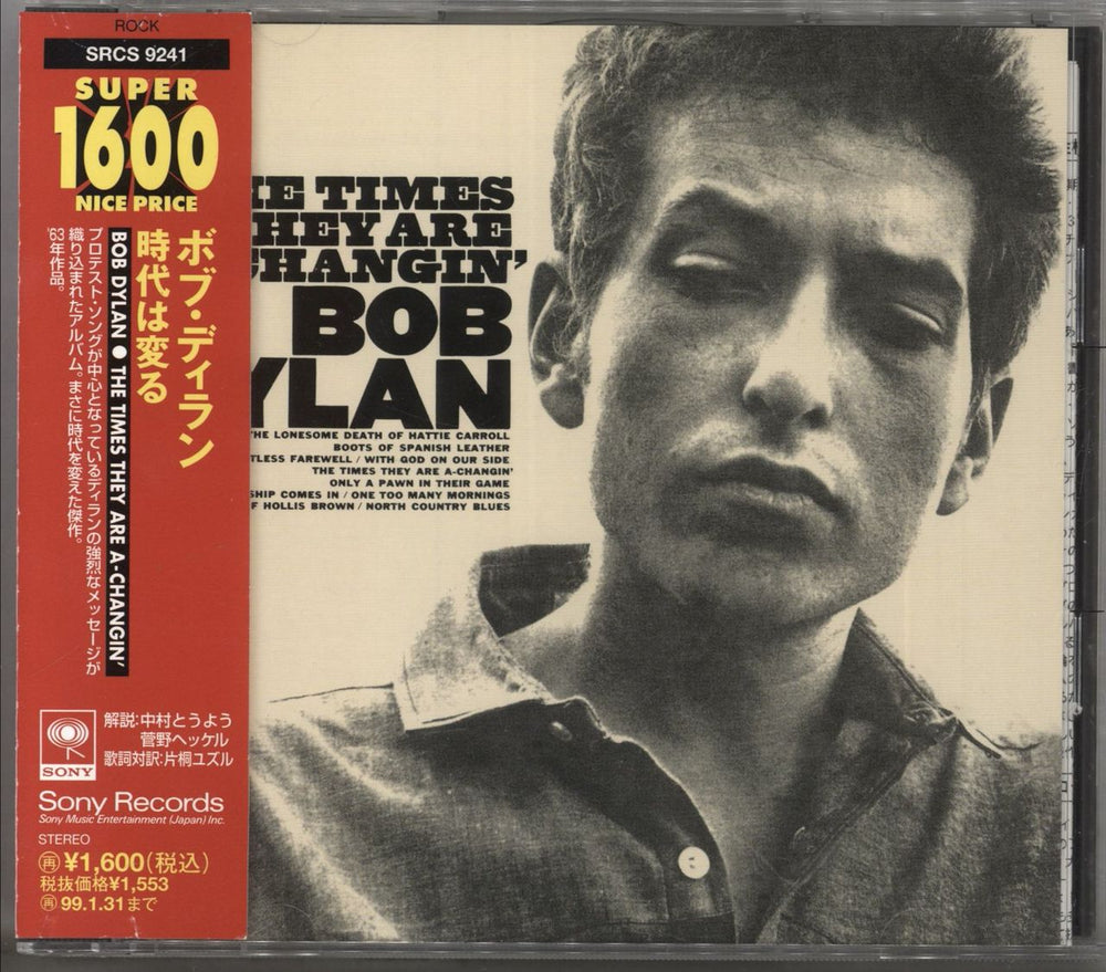 Bob Dylan The Times They Are A-Changin' Japanese CD album (CDLP) SRCS9241