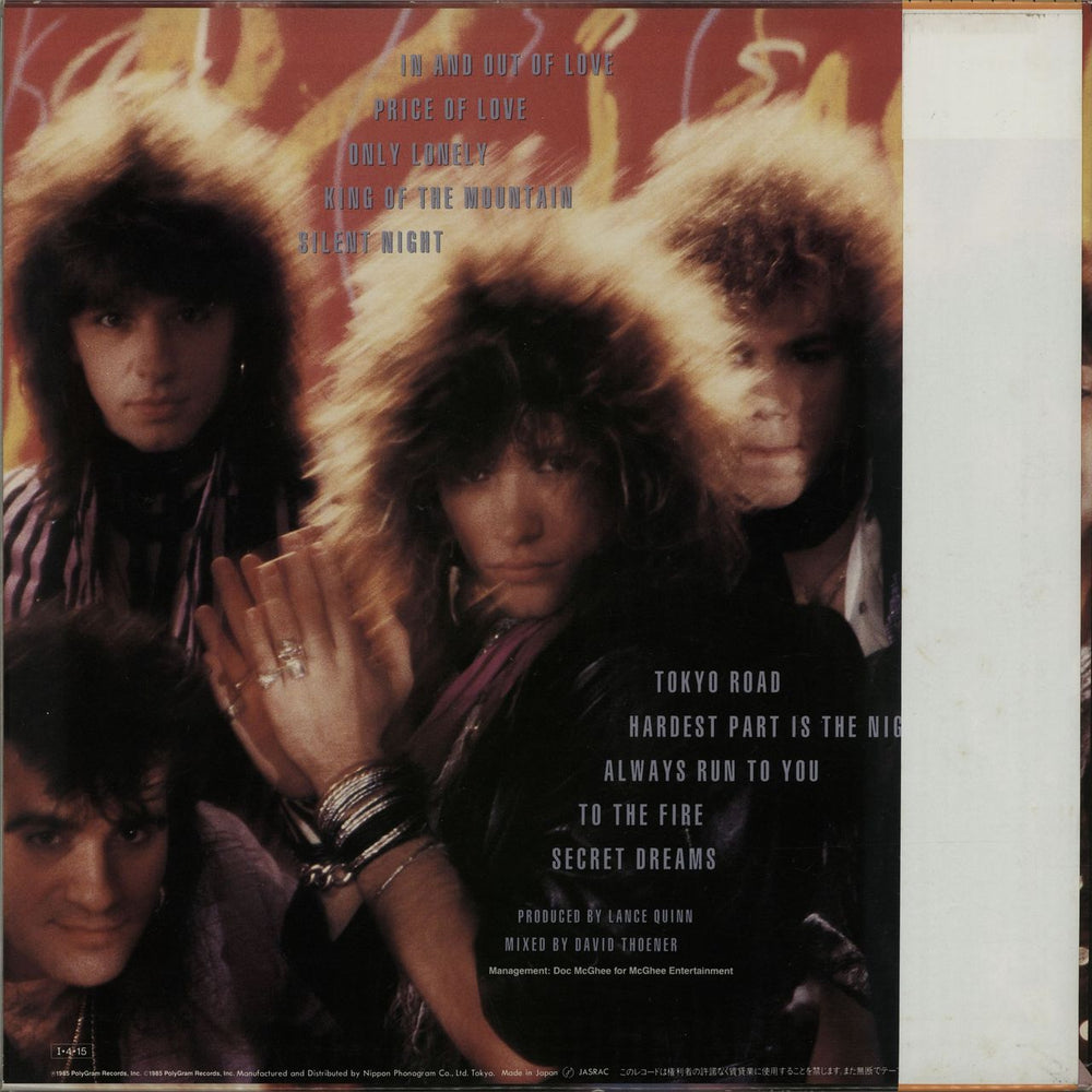 Bon Jovi 7800º Fahrenheit - Complete Japanese vinyl LP album (LP record) BONLPFA40005