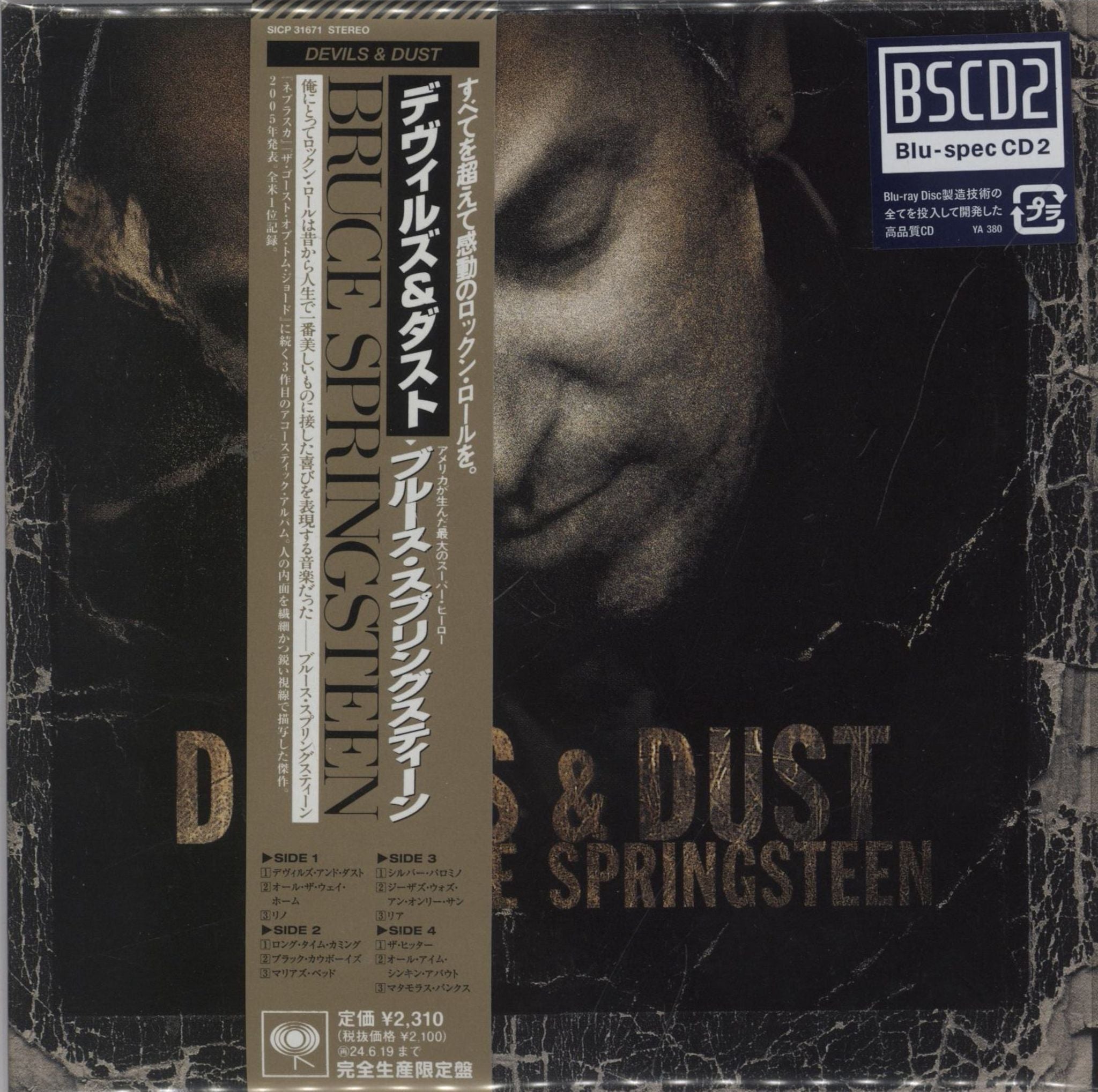 Bruce Springsteen Devils & Dust - BSCD2 Japanese Blu-Spec CD SICP-31671