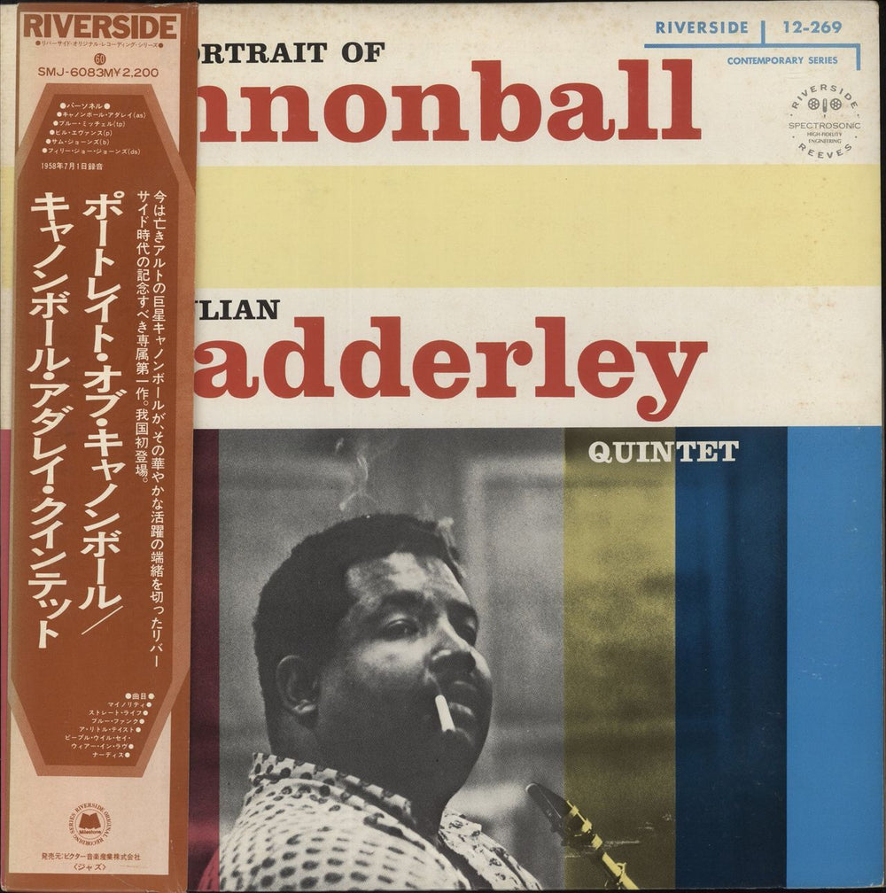 Cannonball Adderley Portrait Of Cannonball Japanese Promo vinyl LP album (LP record) SMJ-6083M