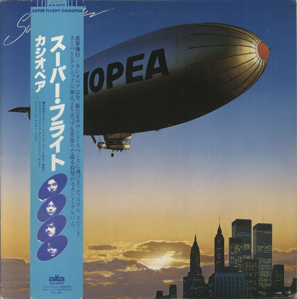 Casiopea Super Flight - Obi - Repress Japanese vinyl LP album (LP record) ALR-6029