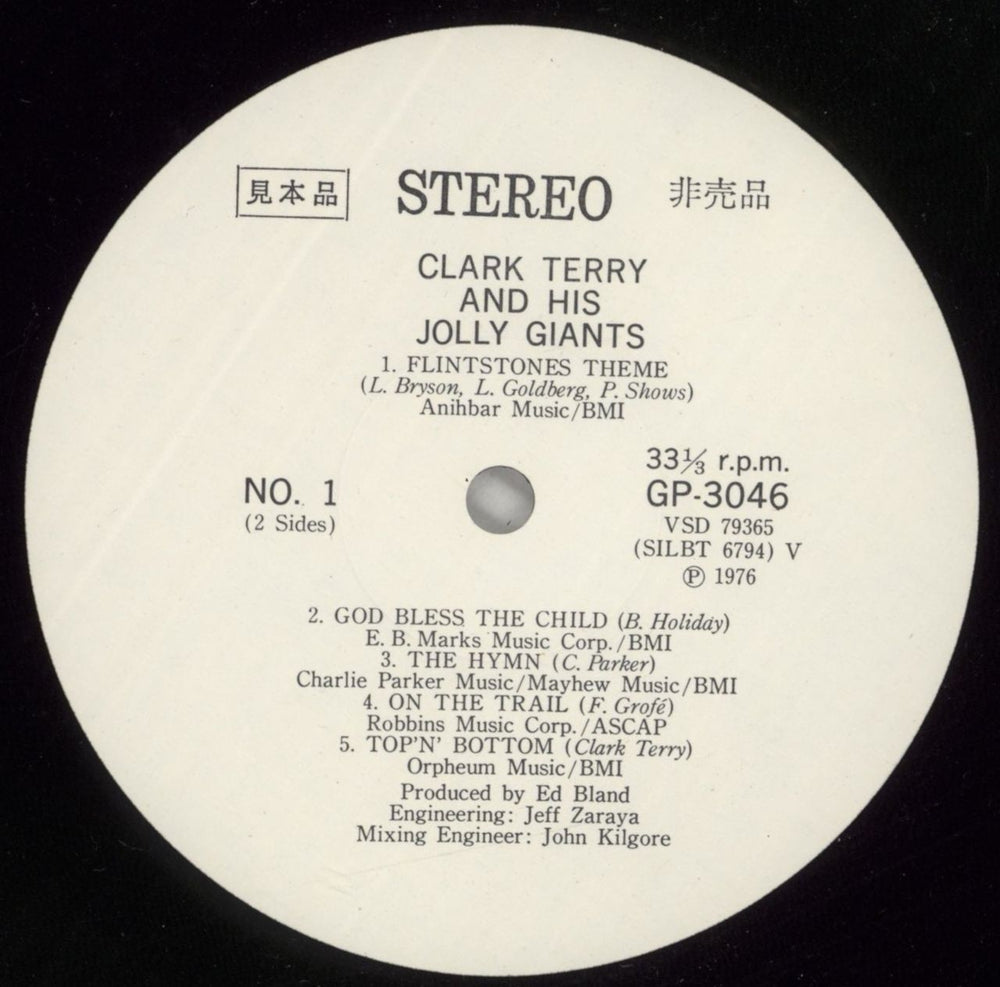 Clark Terry Clark Terry And His Jolly Giants Japanese Promo vinyl LP album (LP record) CTILPCL873857