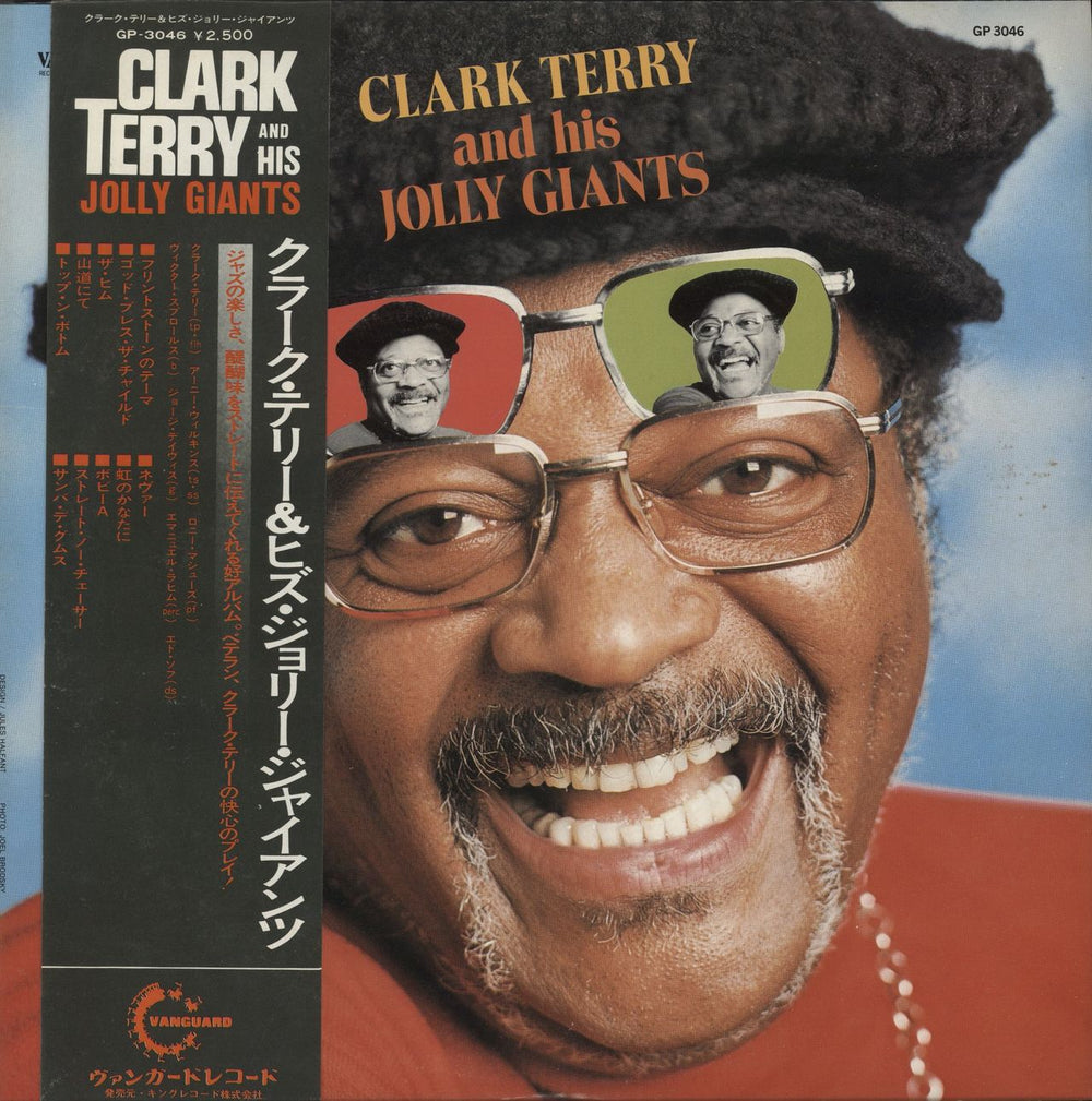 Clark Terry Clark Terry And His Jolly Giants Japanese Promo vinyl LP album (LP record) GP3046