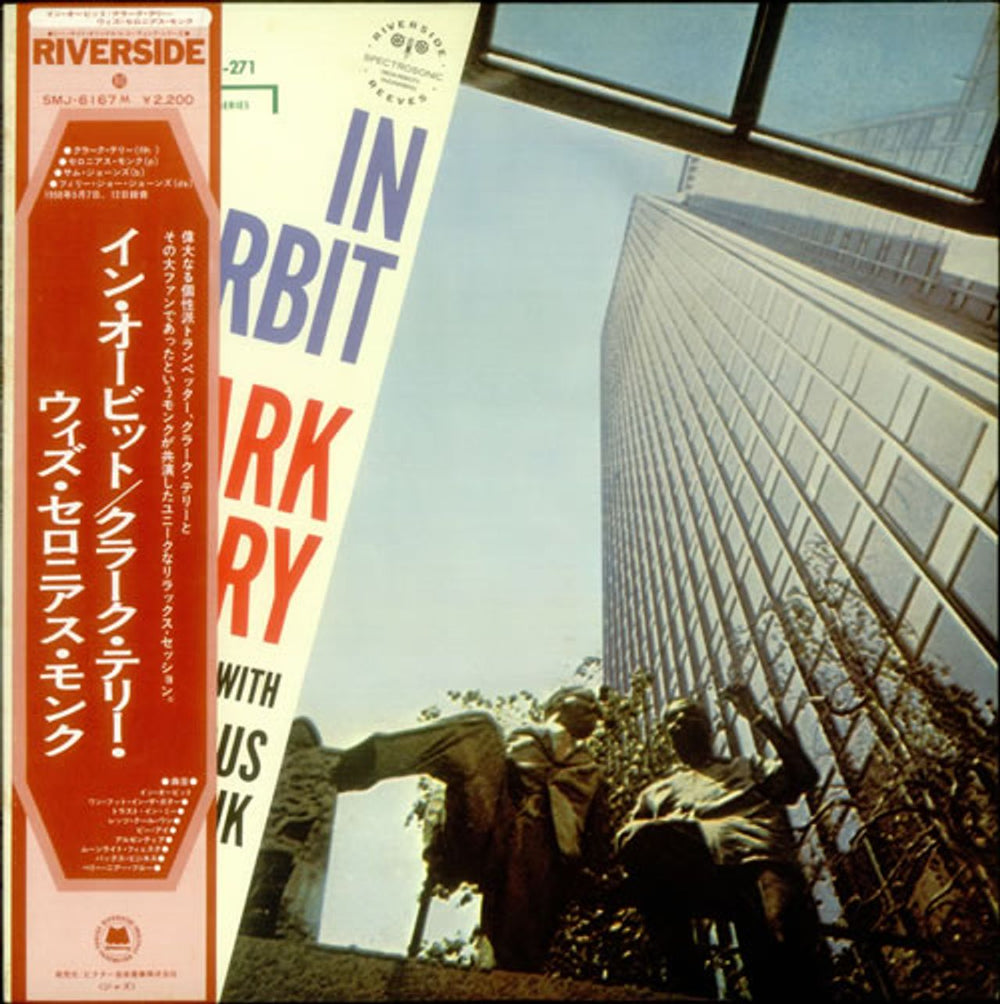 Clark Terry In Orbit Japanese Promo vinyl LP album (LP record) SMJ-6167M
