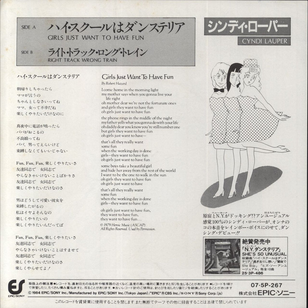 Cyndi Lauper Girls Just Want To Have Fun Japanese 7" vinyl single (7 inch record / 45)