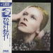 David Bowie Hunky Dory Japanese vinyl LP album (LP record) RPL-2101
