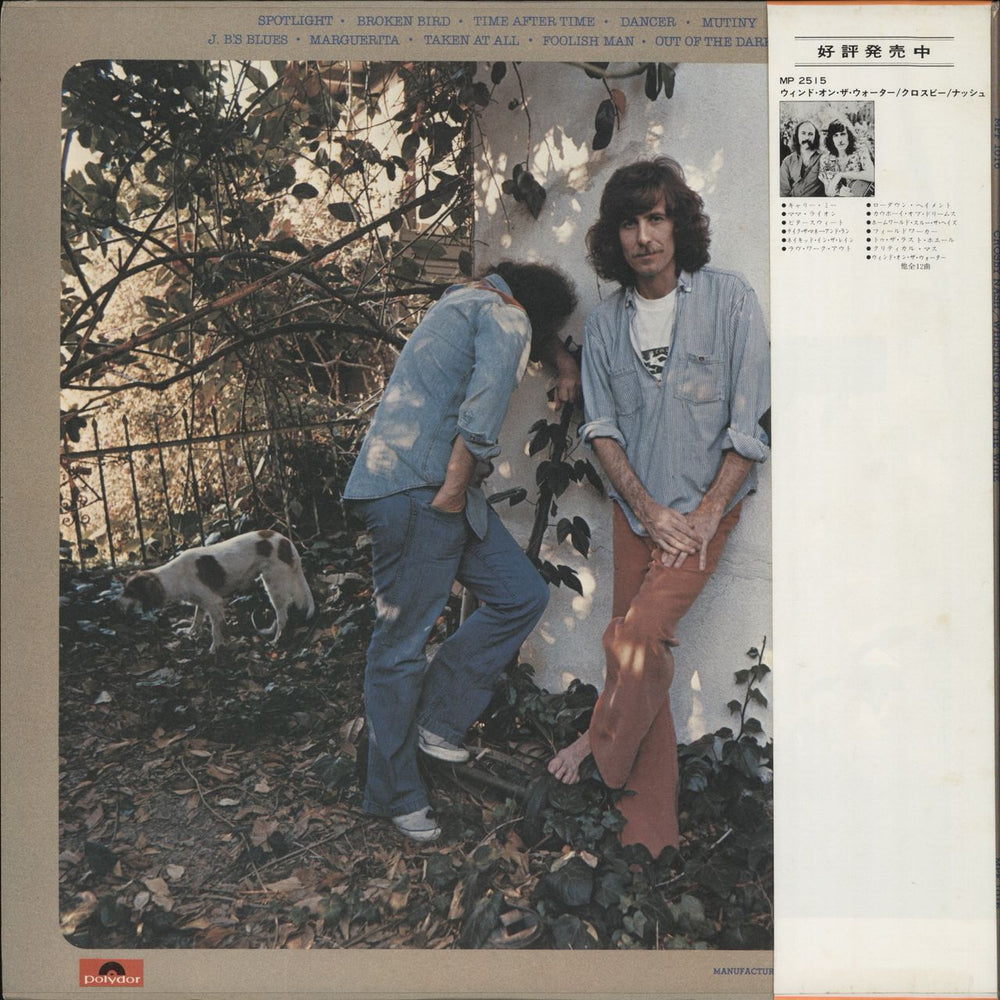 David Crosby & Graham Nash Whistling Down The Wire Japanese vinyl LP album (LP record)