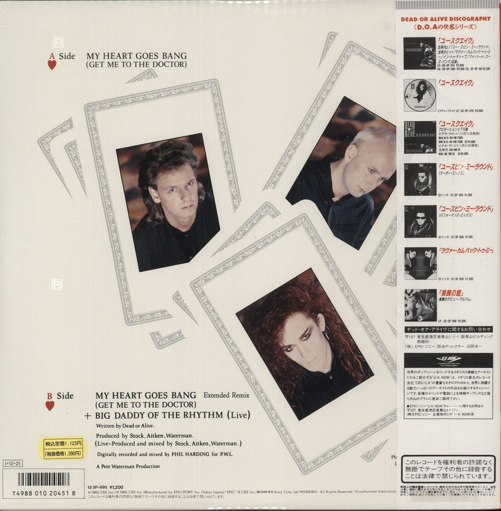 Dead Or Alive My Heart Goes Bang + obi - Sealed Japanese 12" vinyl single (12 inch record / Maxi-single) 4988010204518
