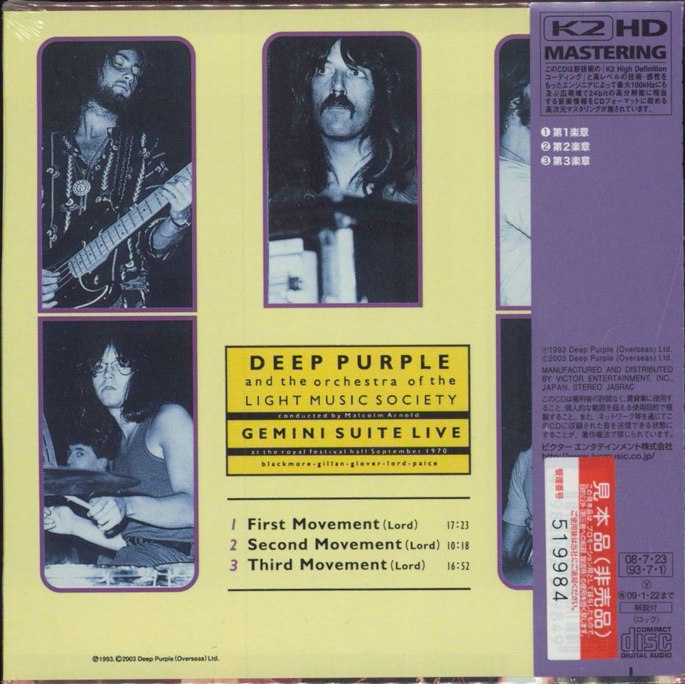 Deep Purple Gemini Suite Live Japanese Promo CD album (CDLP)