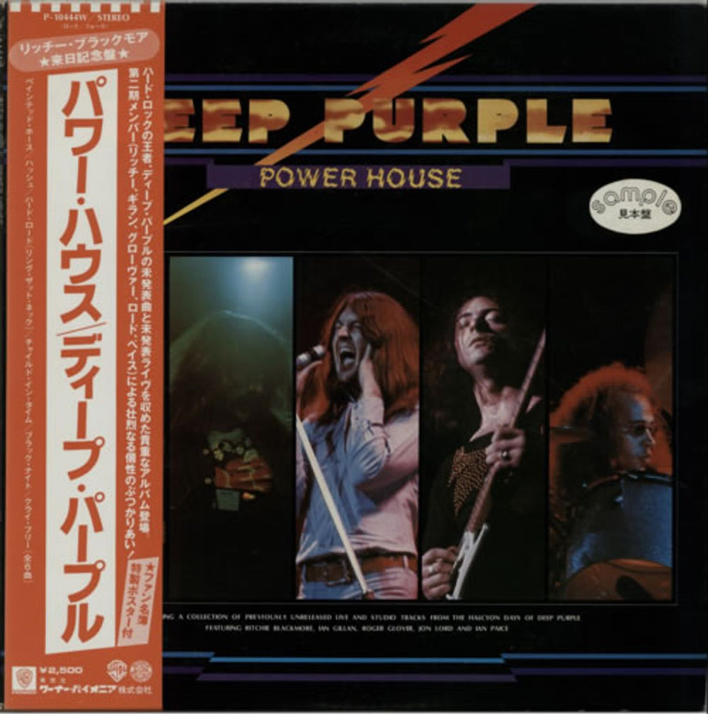 Deep Purple Power House + Obi & Poster Japanese Promo vinyl LP album (LP record) P-10444W