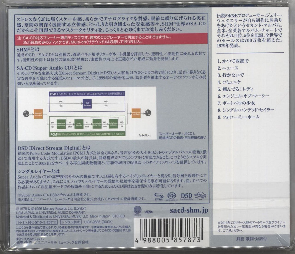 Dire Straits Communique Japanese super audio CD SACD 4988005857873