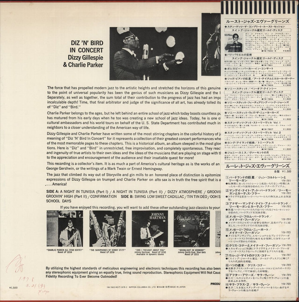 Dizzy Gillespie Diz 'n' Bird In Concert Japanese vinyl LP album (LP record)
