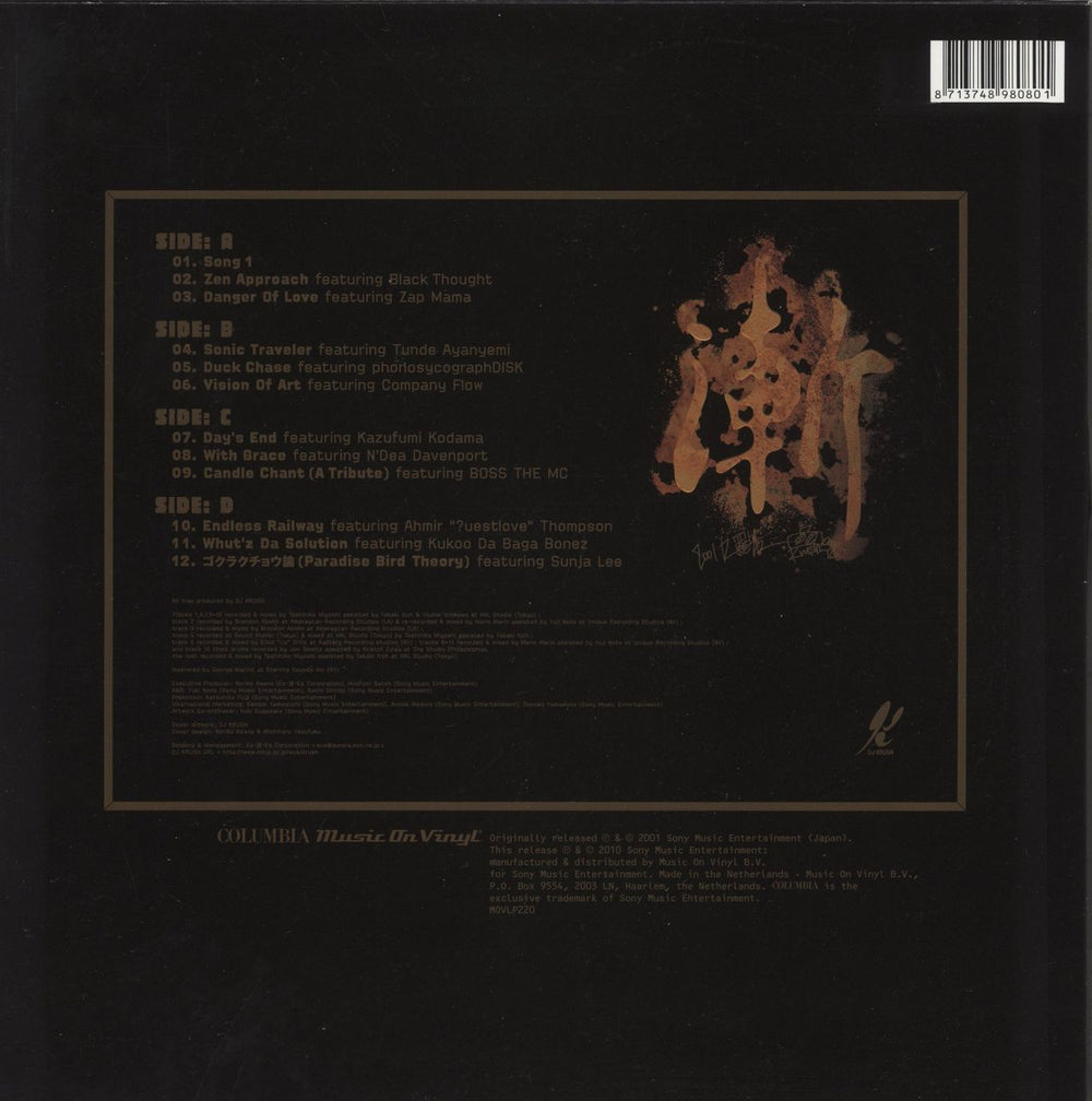 DJ Krush Zen - 180gm UK 2-LP vinyl record set (Double LP Album) 8713748980801